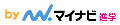 マイナビ進学
