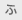 ふ