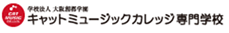 キャットミュージックカレッジ専門学校