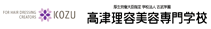 高津理容美容専門学校
