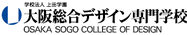 大阪総合デザイン専門学校