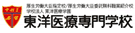 東洋医療専門学校