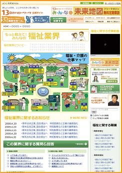 業界特集