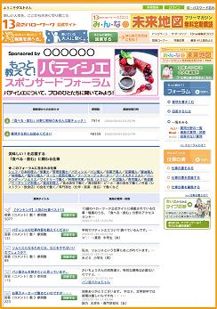 スポンサードフォーラム