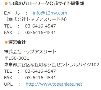 お問い合わせ