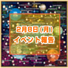 13歳のハローワーク公式サイトのメルマガを作ろう！ 田園調布雙葉中学校高等学校