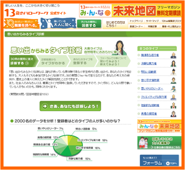 田園調布雙葉中学高等学校ワークショップ02_02