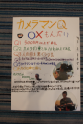 Jr.クラブ 取材体験@テレビ朝日 第４班の作品