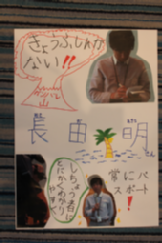 Jr.クラブ 取材体験@テレビ朝日 第５班の作品