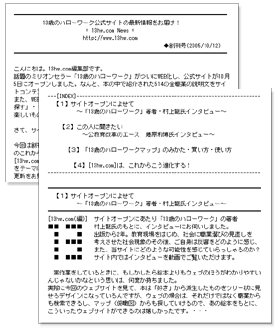 メルマガサンプル