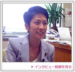 写真:蓮舫さん
