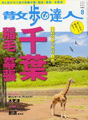 先輩 寺島由里佳さん 13歳のハローワーク 公式サイト 先輩 寺島由里佳さん 13歳のハローワーク 公式サイト