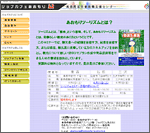ジョブカフェあおもり（青森県若年者就職支援センター）