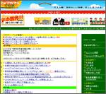 ジョブカフェぐんま（群馬県若者就職支援センター）