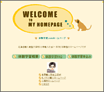 NPO法人 北海道職人義塾大學校(北海道小樽市)
