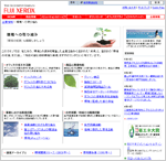 富士ゼロックス株式会社