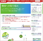 麒麟麦酒株式会社