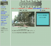 東京都 杉並区立和田中学校