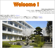 千葉県 千葉県立東金商業高校