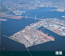 港湾