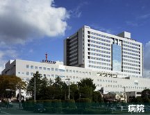 病院